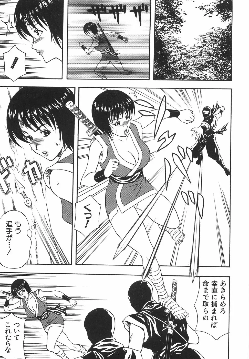 [Amano Hidemi] Tachi Back de Ne Fhentai - Page 122