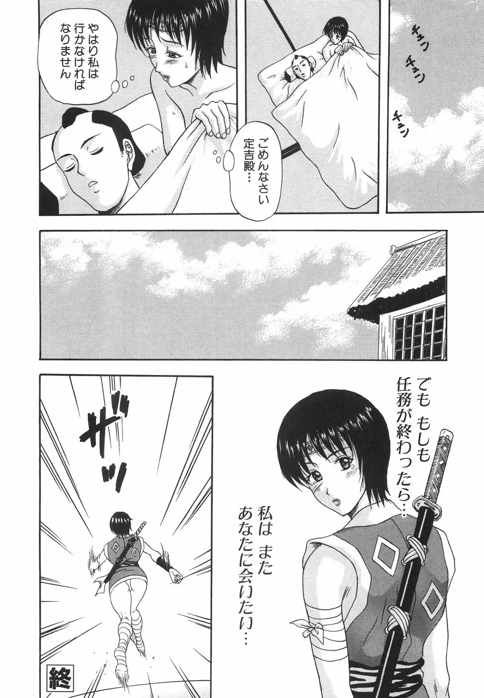 [Amano Hidemi] Tachi Back de Ne Fhentai - Page 133