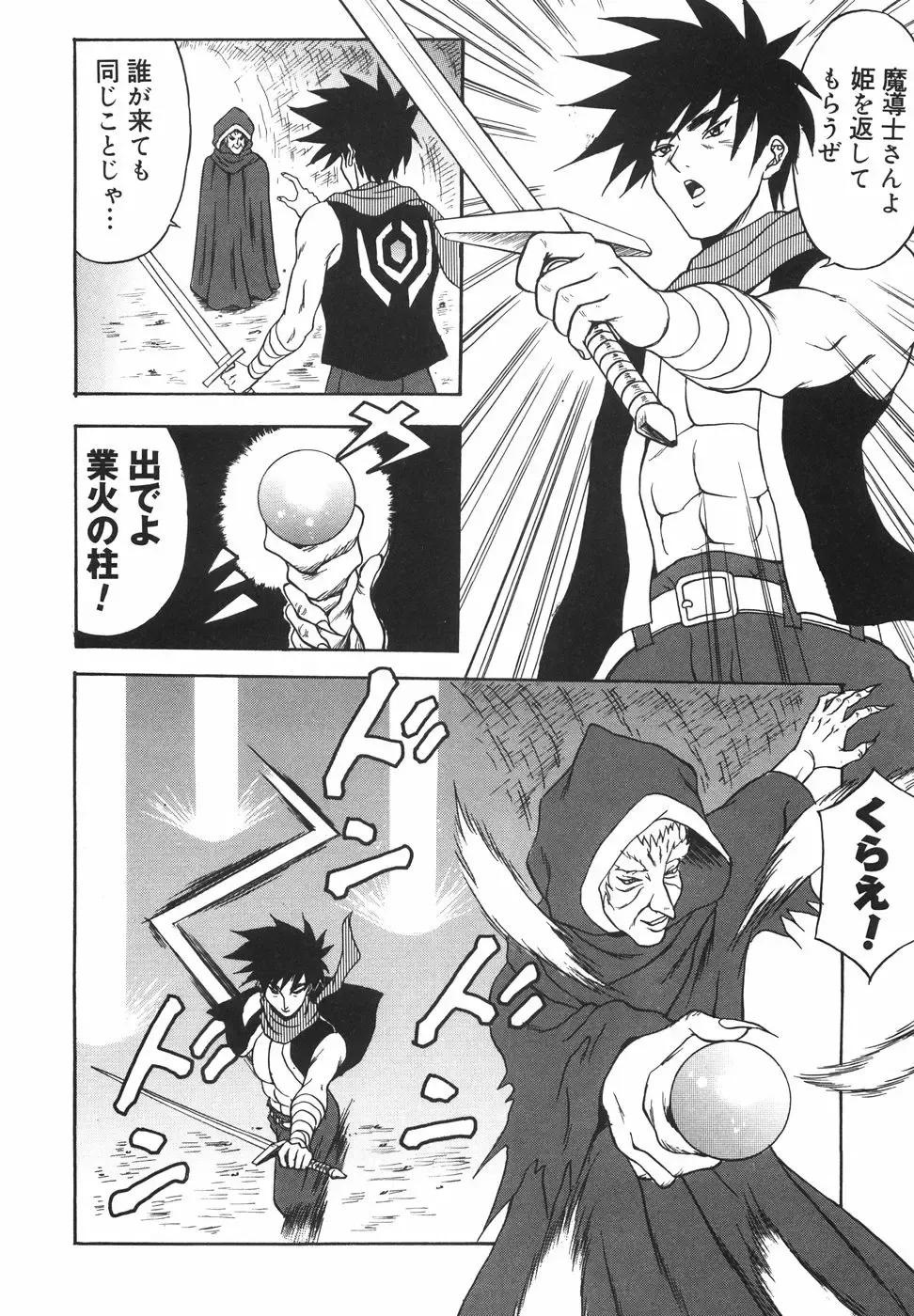 [Amano Hidemi] Tachi Back de Ne Fhentai - Page 135