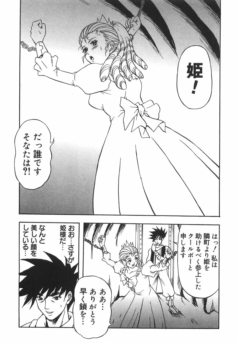 [Amano Hidemi] Tachi Back de Ne Fhentai - Page 138