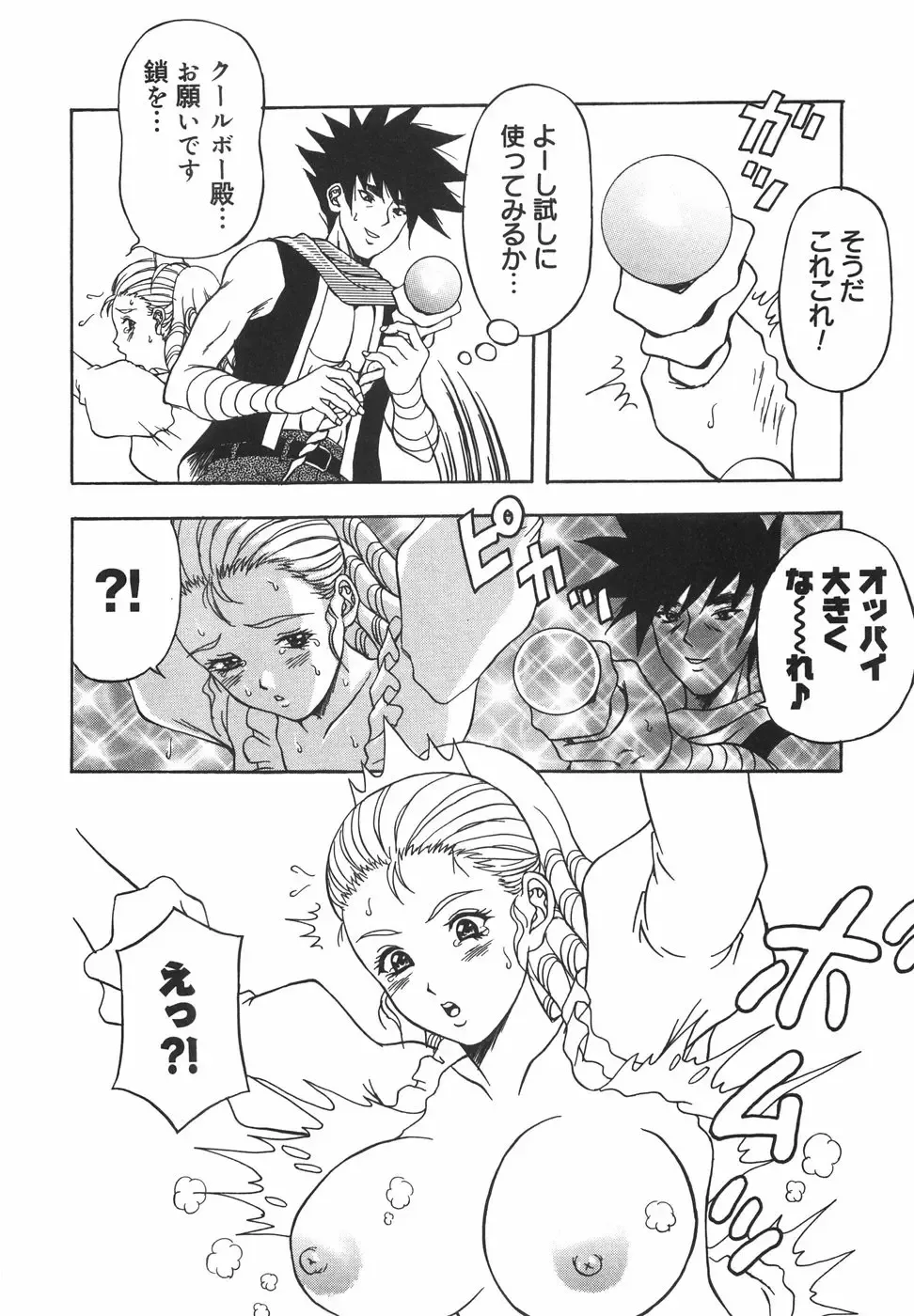 [Amano Hidemi] Tachi Back de Ne Fhentai - Page 145