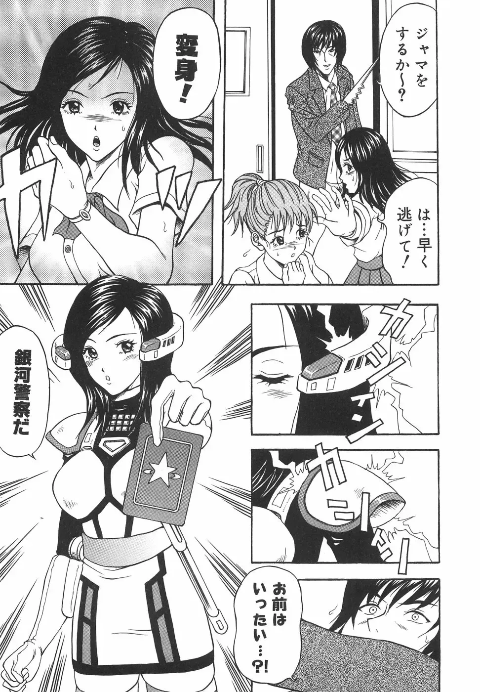 [Amano Hidemi] Tachi Back de Ne Fhentai - Page 158
