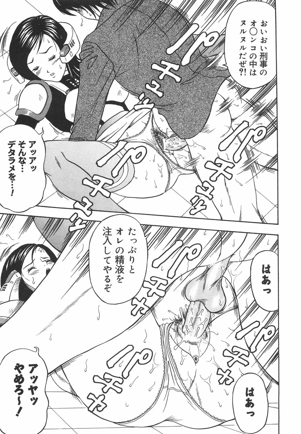 [Amano Hidemi] Tachi Back de Ne Fhentai - Page 162