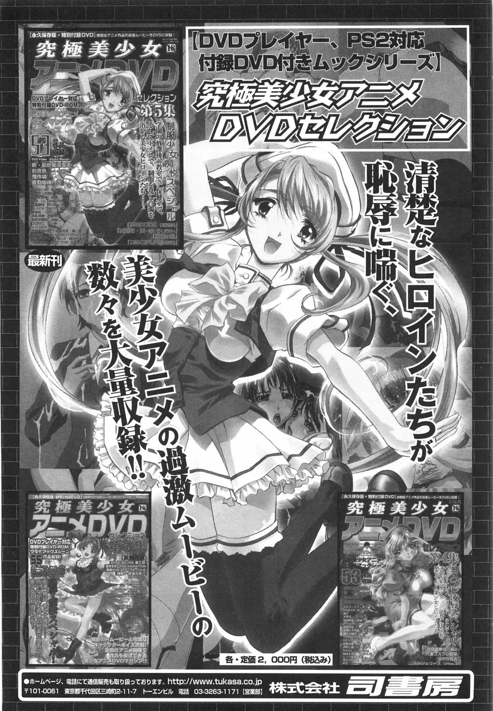 [Amano Hidemi] Tachi Back de Ne Fhentai - Page 168