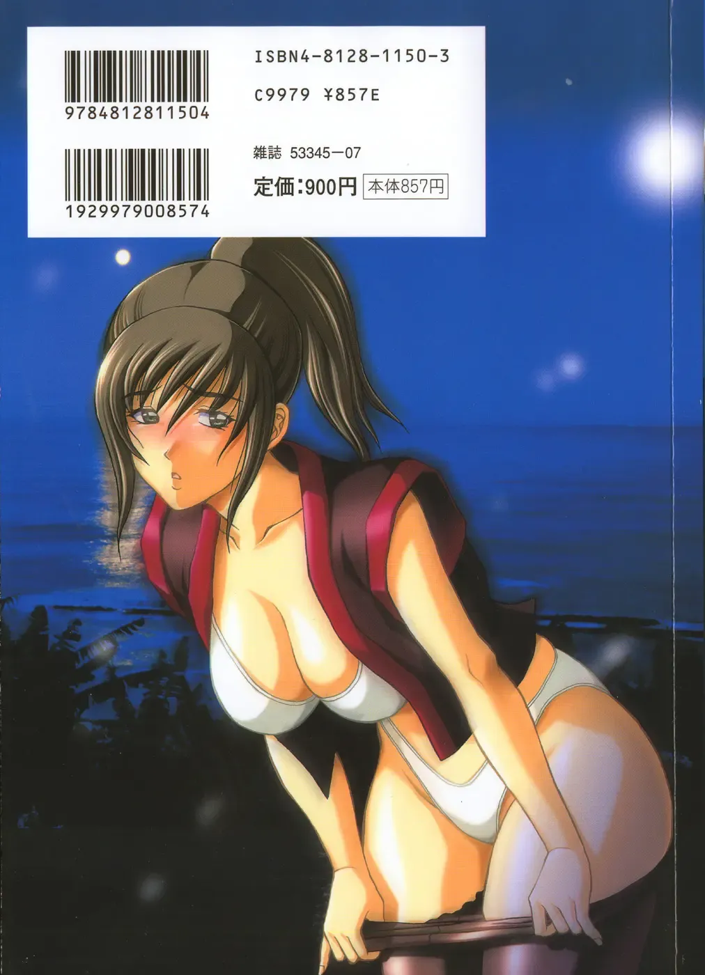 [Amano Hidemi] Tachi Back de Ne Fhentai - Page 2