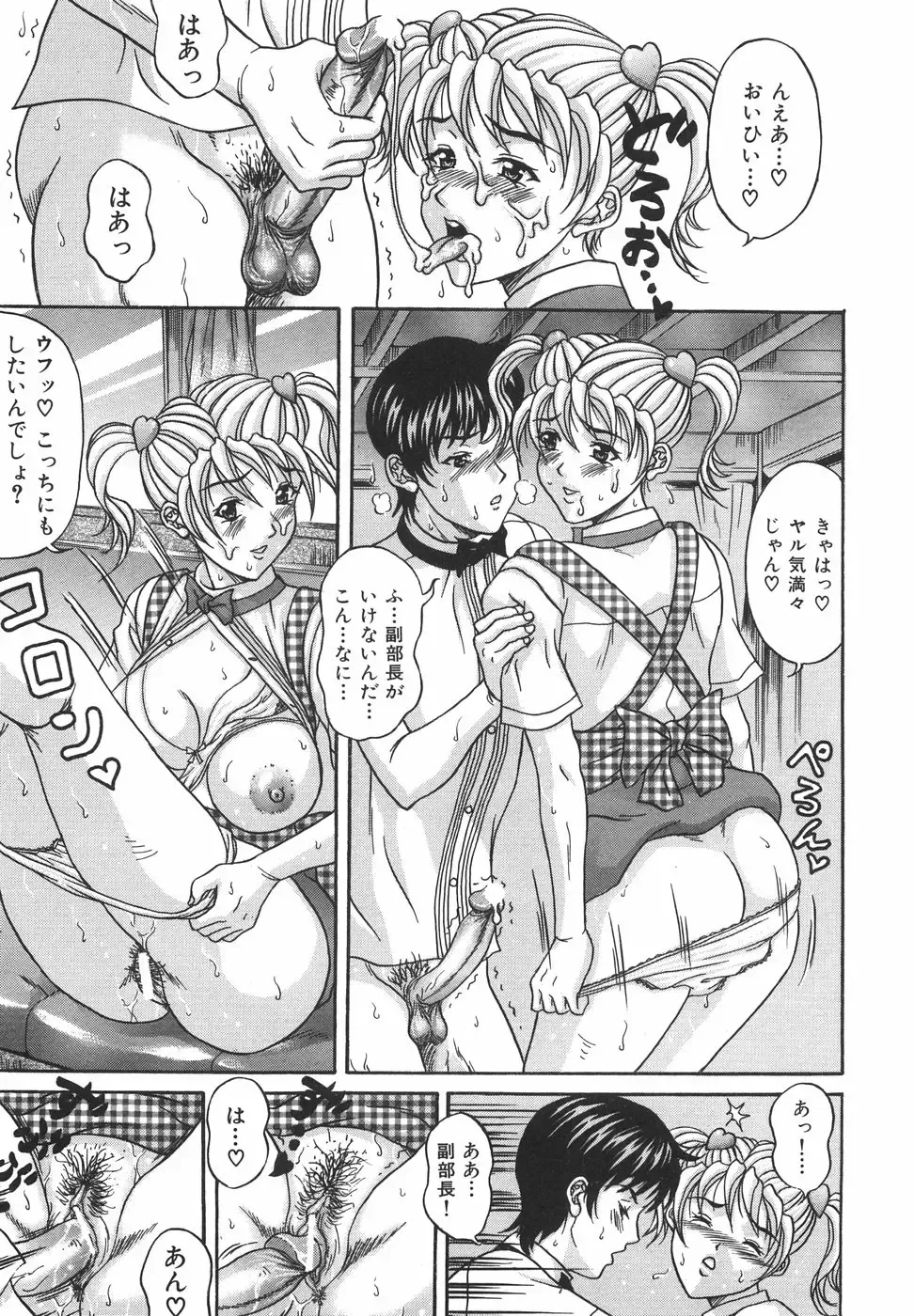 [Amano Hidemi] Tachi Back de Ne Fhentai - Page 30