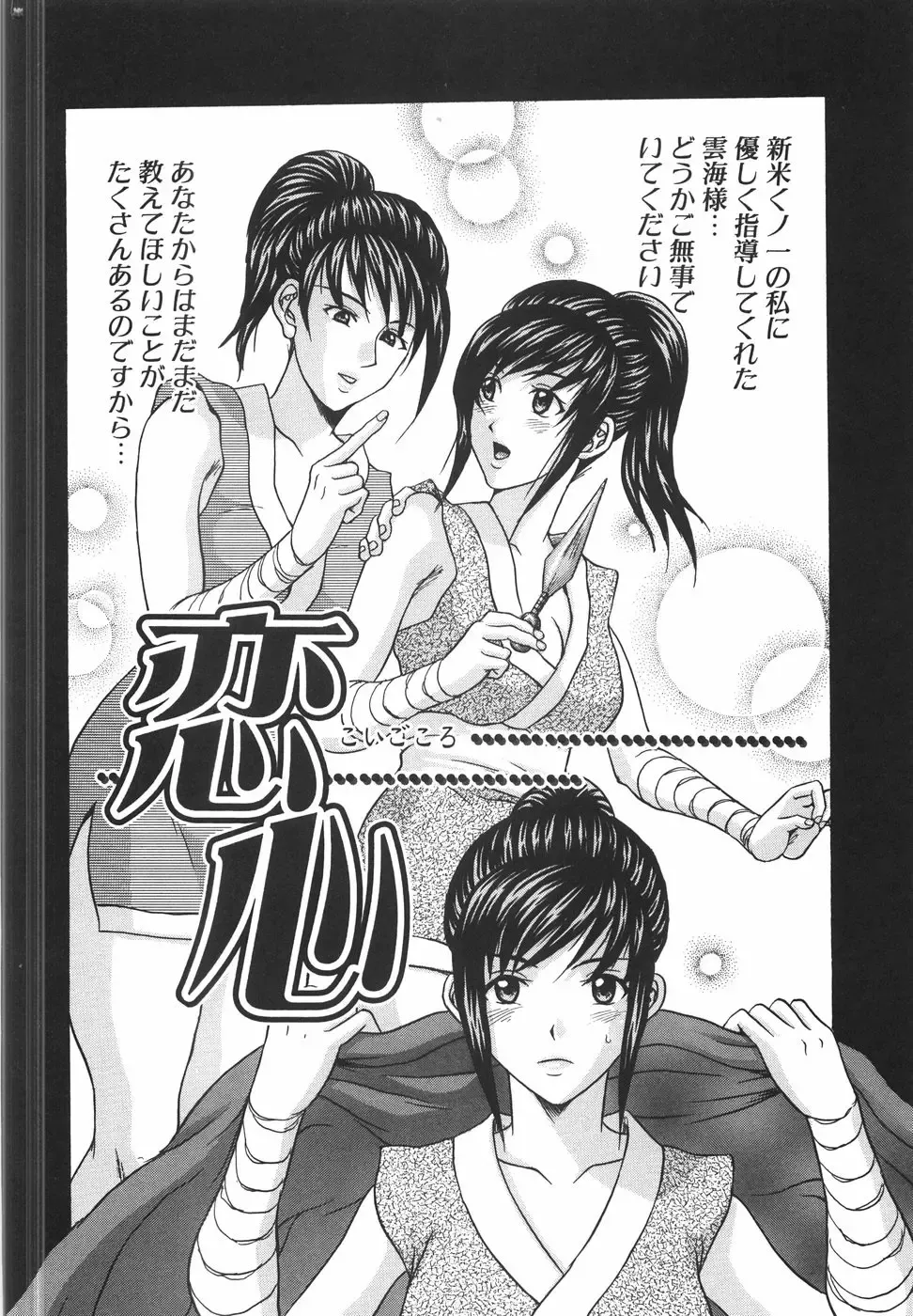 [Amano Hidemi] Tachi Back de Ne Fhentai - Page 43