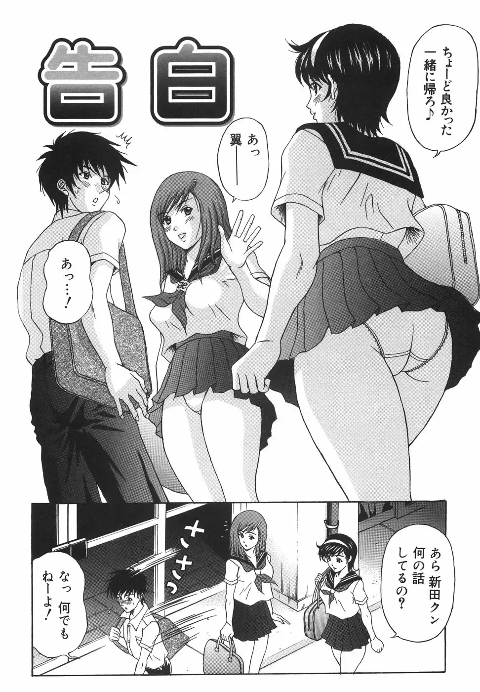 [Amano Hidemi] Tachi Back de Ne Fhentai - Page 59