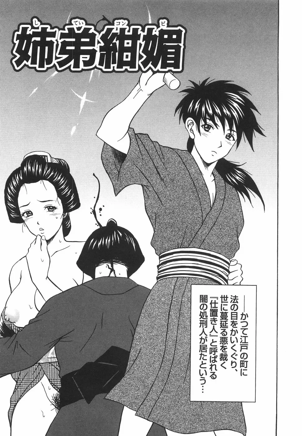 [Amano Hidemi] Tachi Back de Ne Fhentai - Page 72