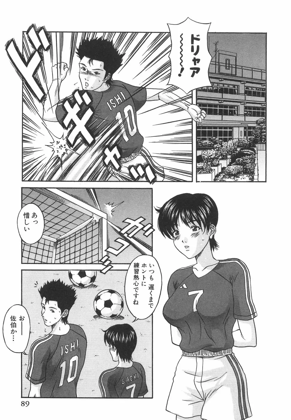 [Amano Hidemi] Tachi Back de Ne Fhentai - Page 94