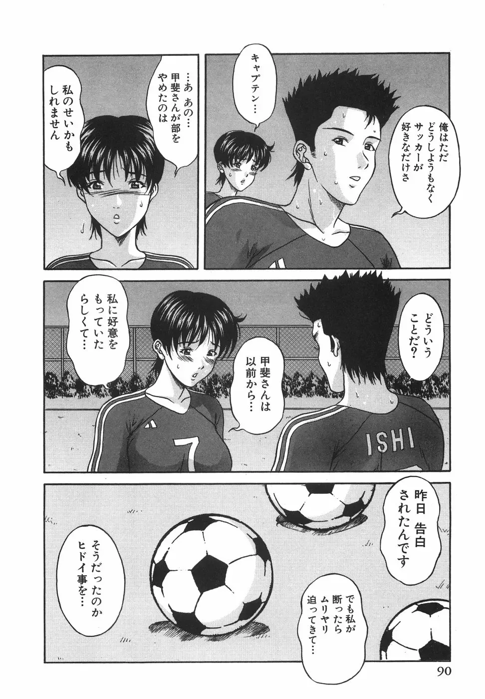 [Amano Hidemi] Tachi Back de Ne Fhentai - Page 95