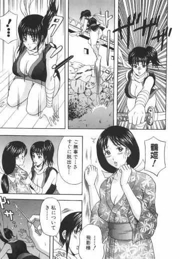 [Amano Hidemi] Tachi Back de Ne Fhentai - Page 104