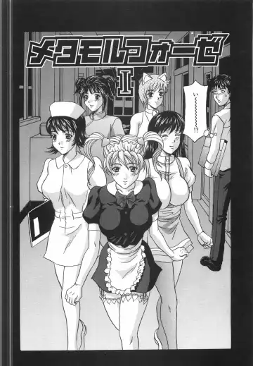 [Amano Hidemi] Tachi Back de Ne Fhentai - Page 11