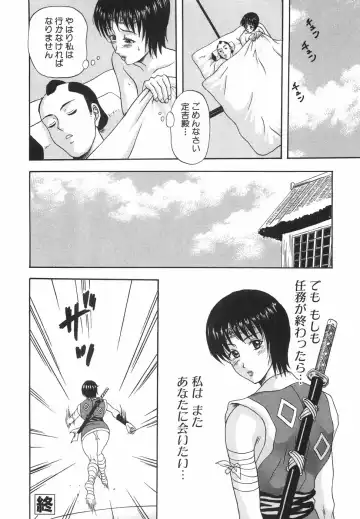 [Amano Hidemi] Tachi Back de Ne Fhentai - Page 133