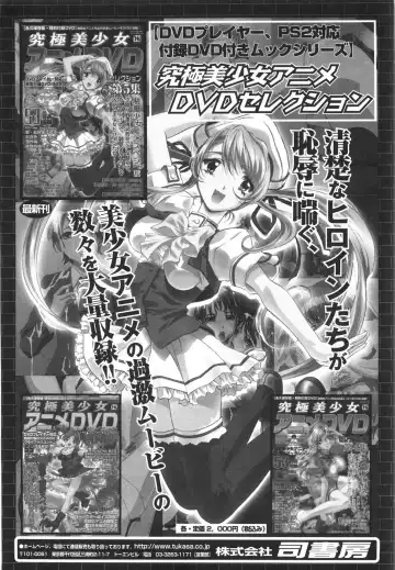 [Amano Hidemi] Tachi Back de Ne Fhentai - Page 168