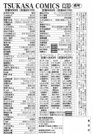 [Amano Hidemi] Tachi Back de Ne Fhentai - Page 169