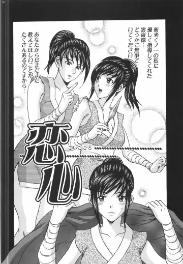 [Amano Hidemi] Tachi Back de Ne Fhentai - Page 43