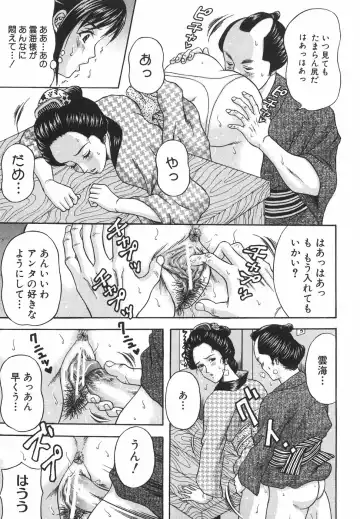 [Amano Hidemi] Tachi Back de Ne Fhentai - Page 48