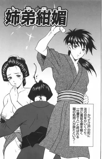 [Amano Hidemi] Tachi Back de Ne Fhentai - Page 72