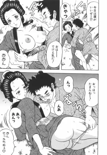 [Amano Hidemi] Tachi Back de Ne Fhentai - Page 76