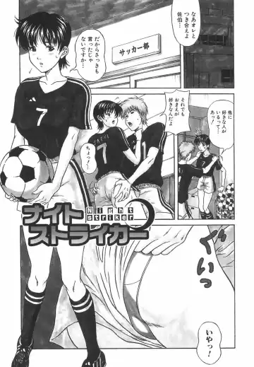 [Amano Hidemi] Tachi Back de Ne Fhentai - Page 86