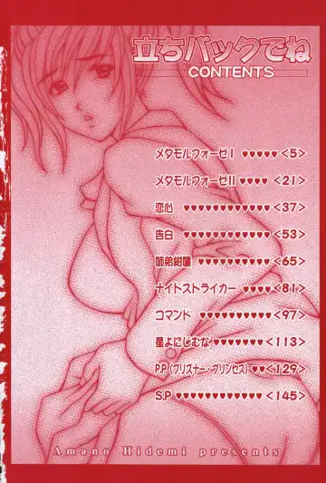 [Amano Hidemi] Tachi Back de Ne Fhentai - Page 9