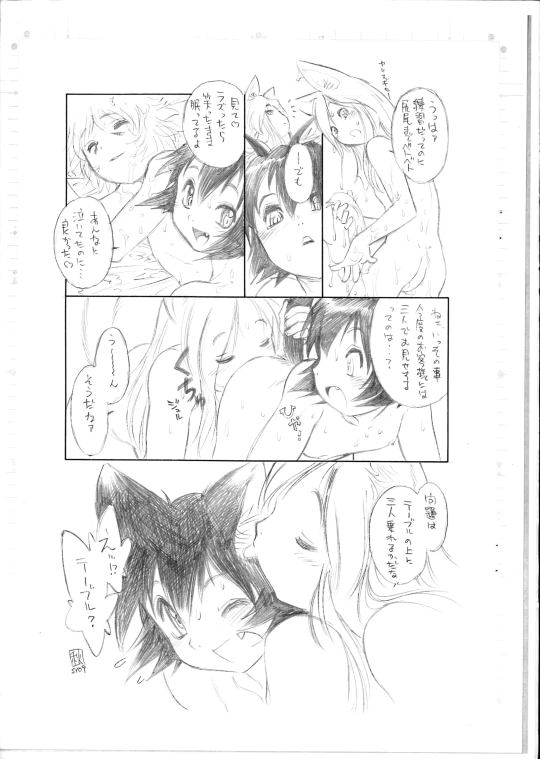 [Tanuma Yuuichirou] BERRYS episode 2.5 Fhentai - Page 11
