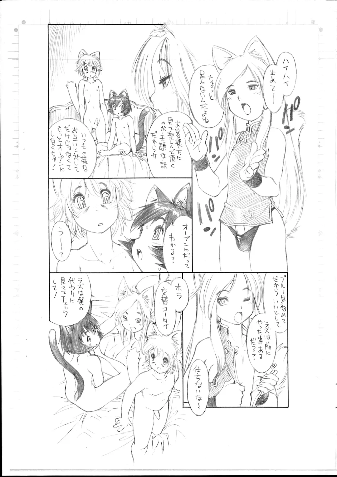 [Tanuma Yuuichirou] BERRYS episode 2.5 Fhentai - Page 4