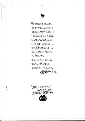 [Tanuma Yuuichirou] BERRYS episode 2.5 Fhentai - Page 12