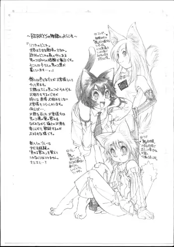 [Tanuma Yuuichirou] BERRYS episode 2.5 Fhentai - Page 2