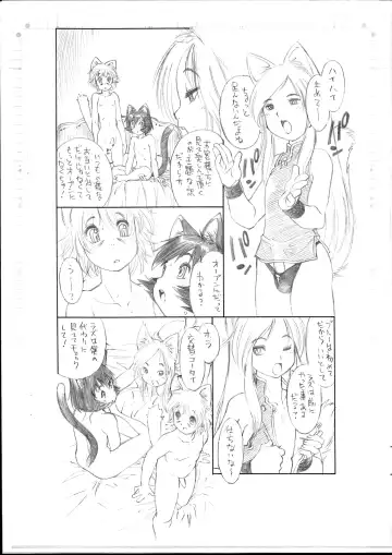 [Tanuma Yuuichirou] BERRYS episode 2.5 Fhentai - Page 4