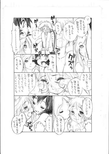 [Tanuma Yuuichirou] BERRYS episode 2.5 Fhentai - Page 7