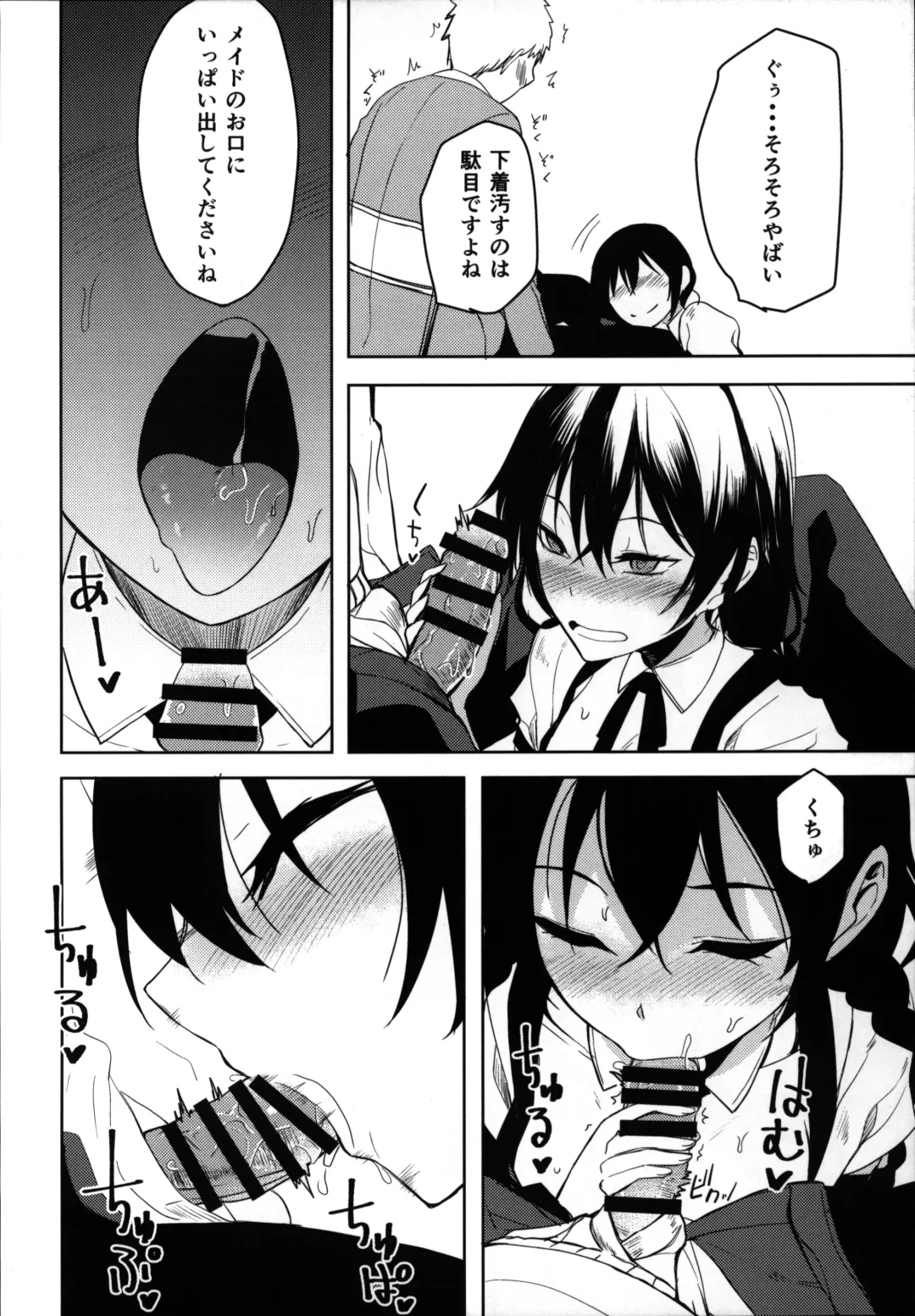 [Rage] Kouhai-chan ni Eroi Koto Sareru Hon 6 Fhentai - Page 11