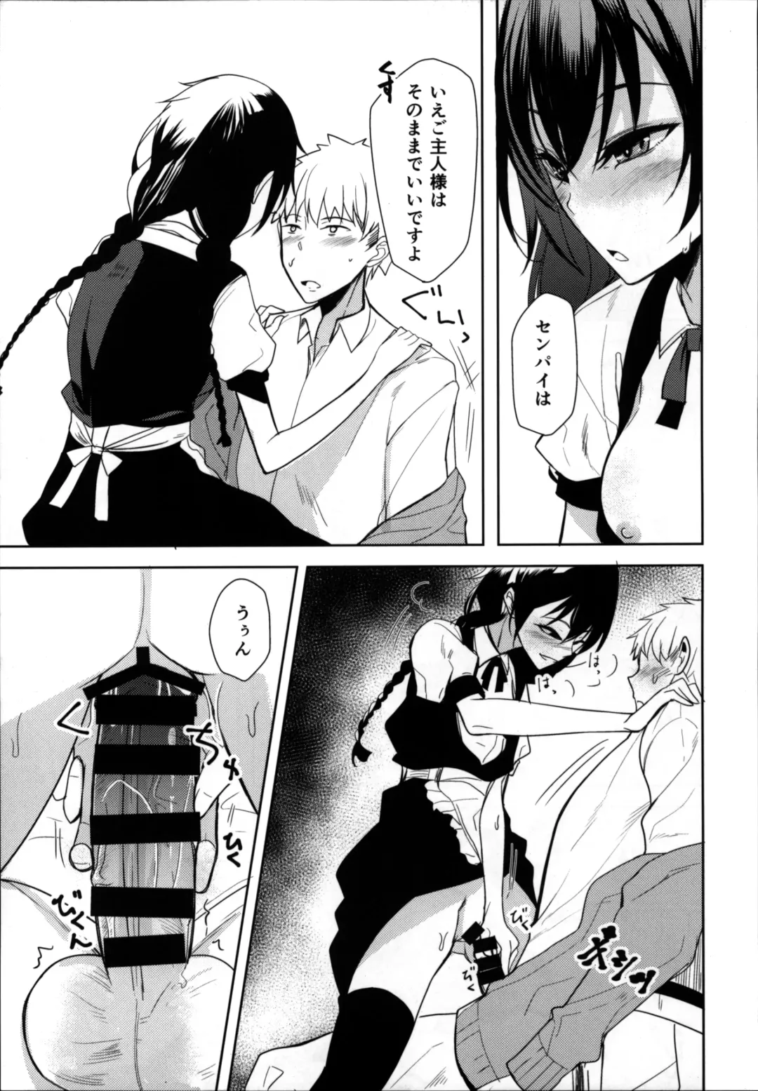 [Rage] Kouhai-chan ni Eroi Koto Sareru Hon 6 Fhentai - Page 14