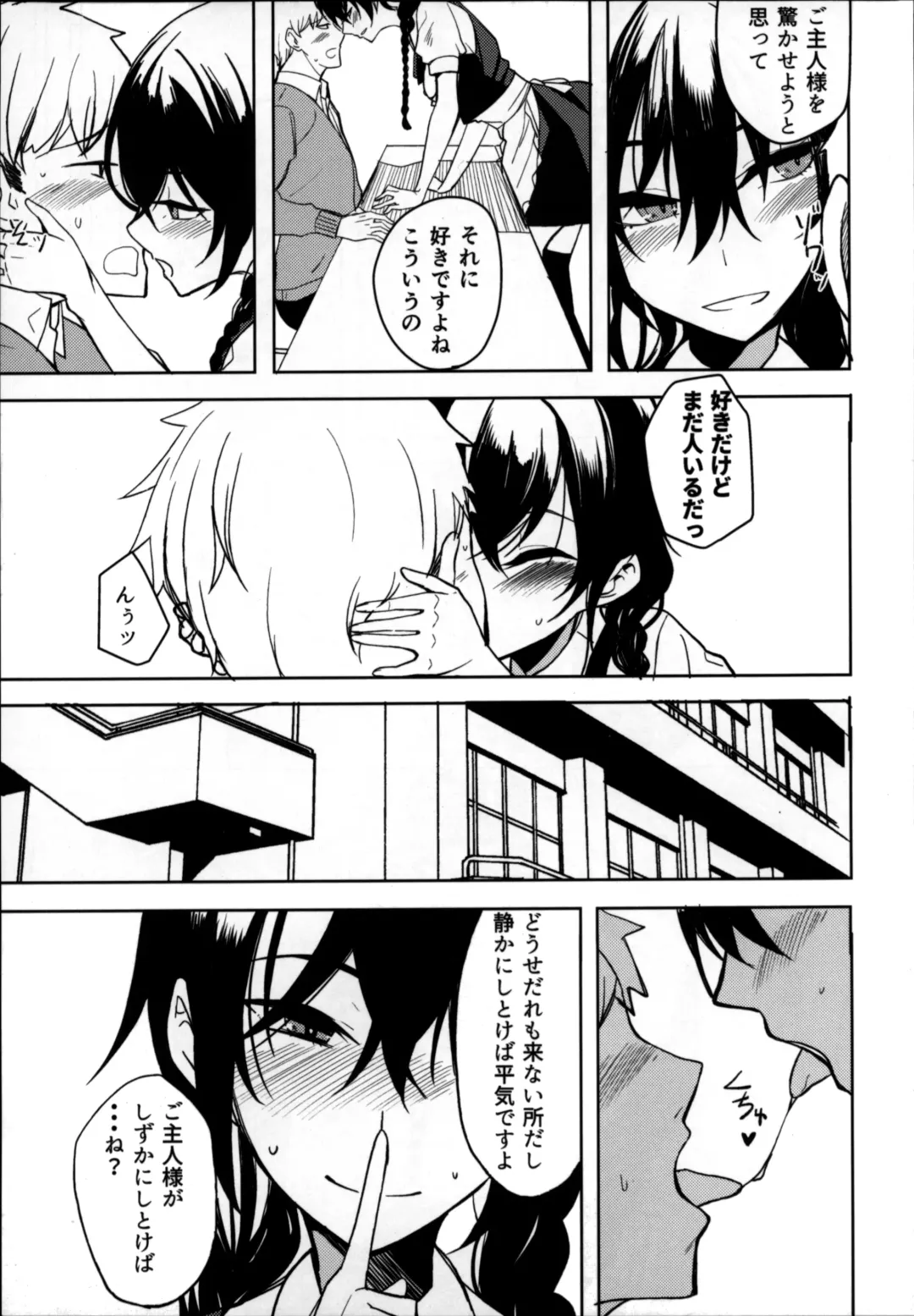 [Rage] Kouhai-chan ni Eroi Koto Sareru Hon 6 Fhentai - Page 6