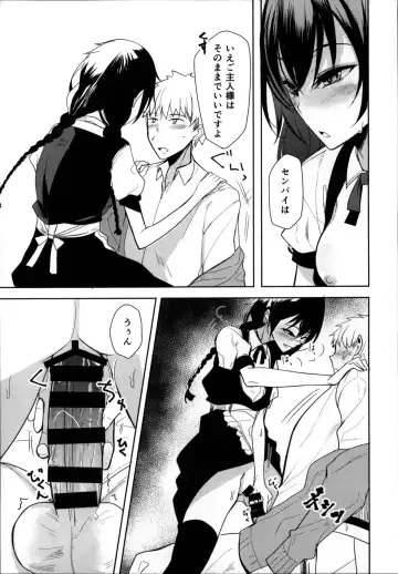 [Rage] Kouhai-chan ni Eroi Koto Sareru Hon 6 Fhentai - Page 14