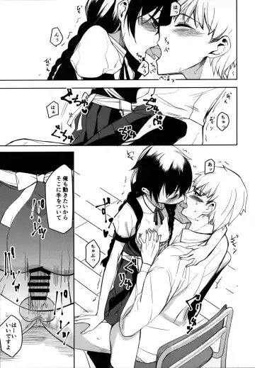 [Rage] Kouhai-chan ni Eroi Koto Sareru Hon 6 Fhentai - Page 18