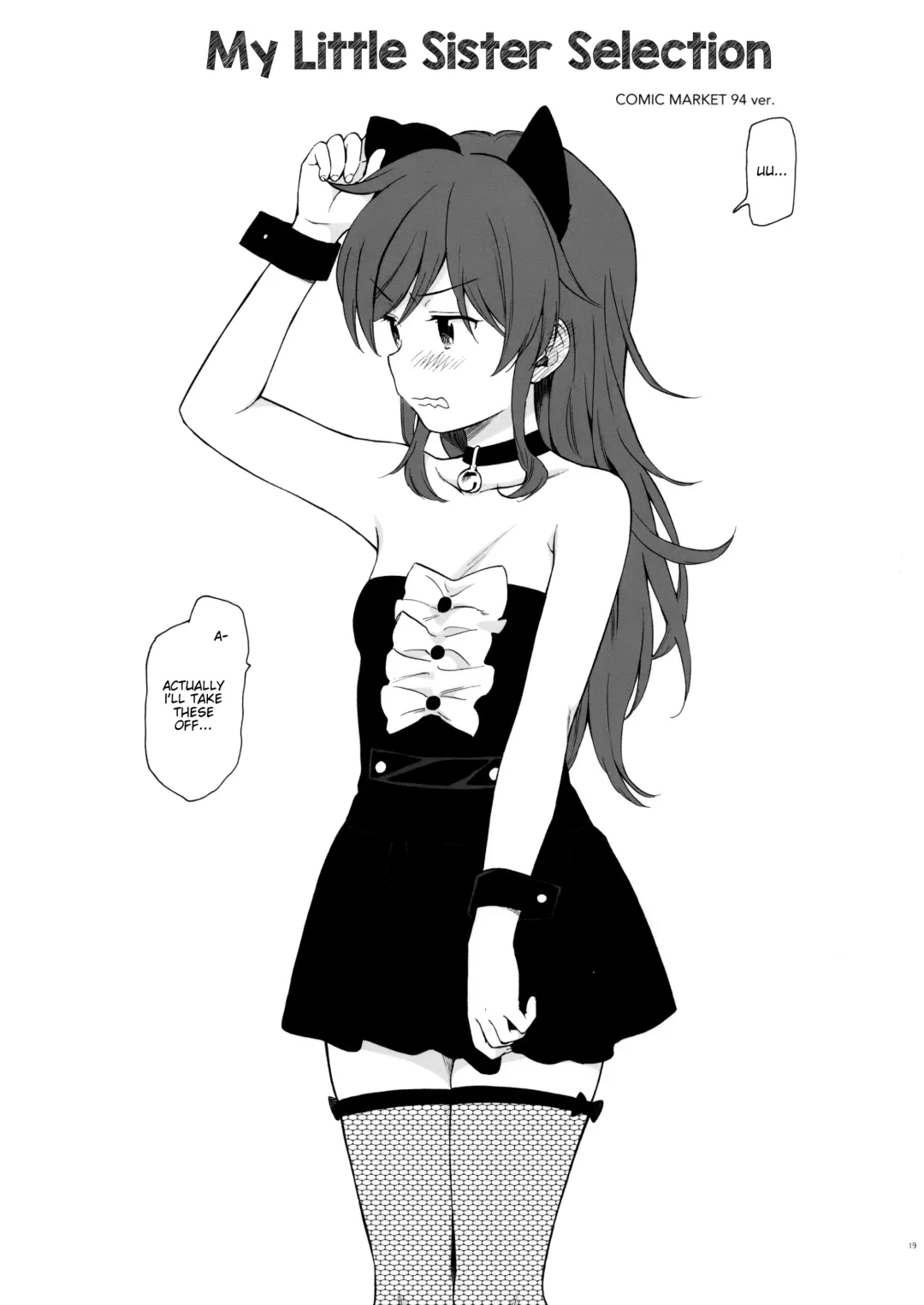 [Sekiya Asami] Chiba Selection Hozonban Fhentai - Page 19