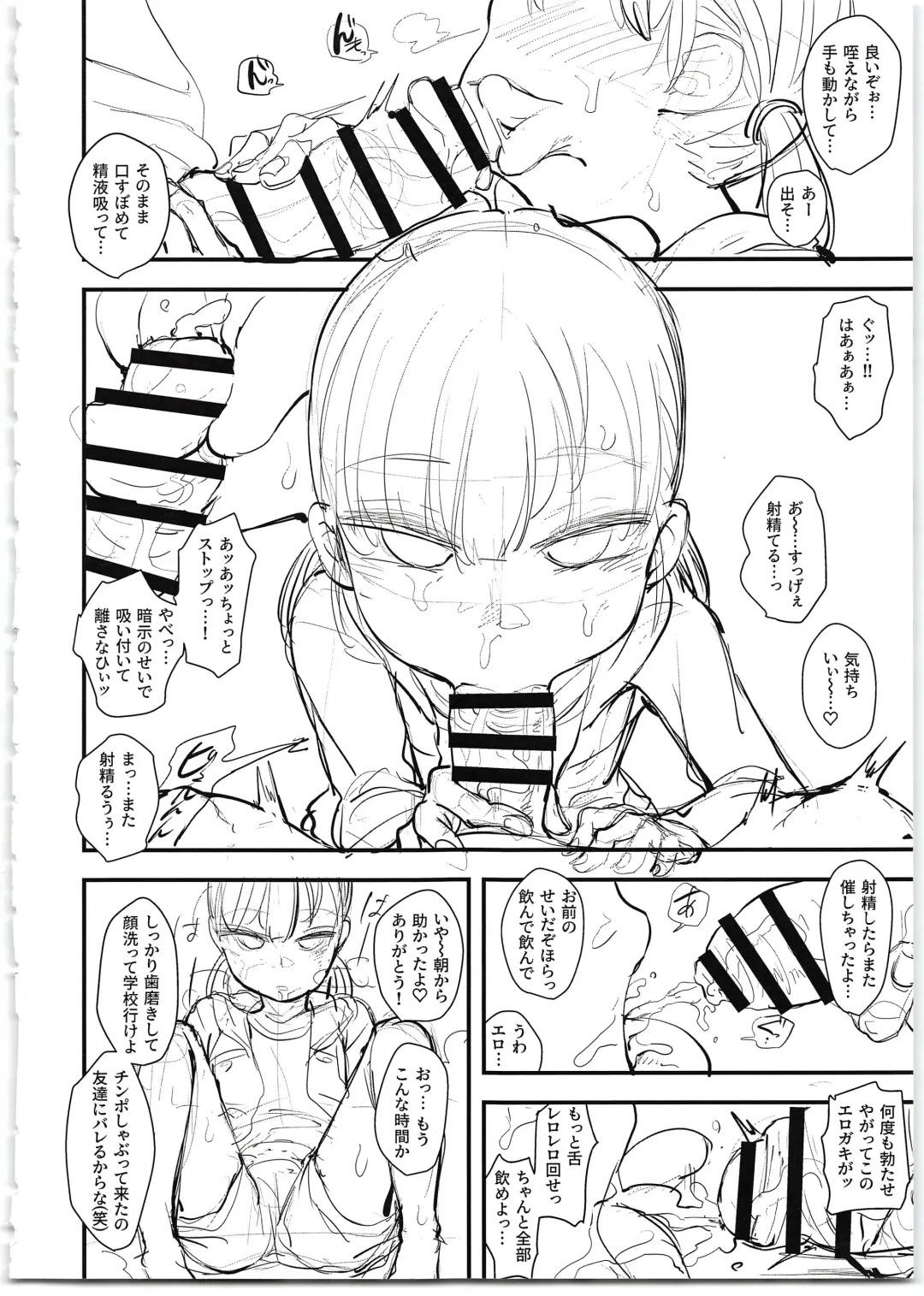 [Anon 2-okunen] Namaiki Imouto Saimin Onaho ~Shitagakibon~ Fhentai - Page 12