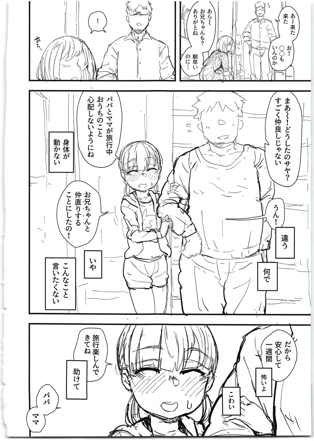 [Anon 2-okunen] Namaiki Imouto Saimin Onaho ~Shitagakibon~ Fhentai - Page 24