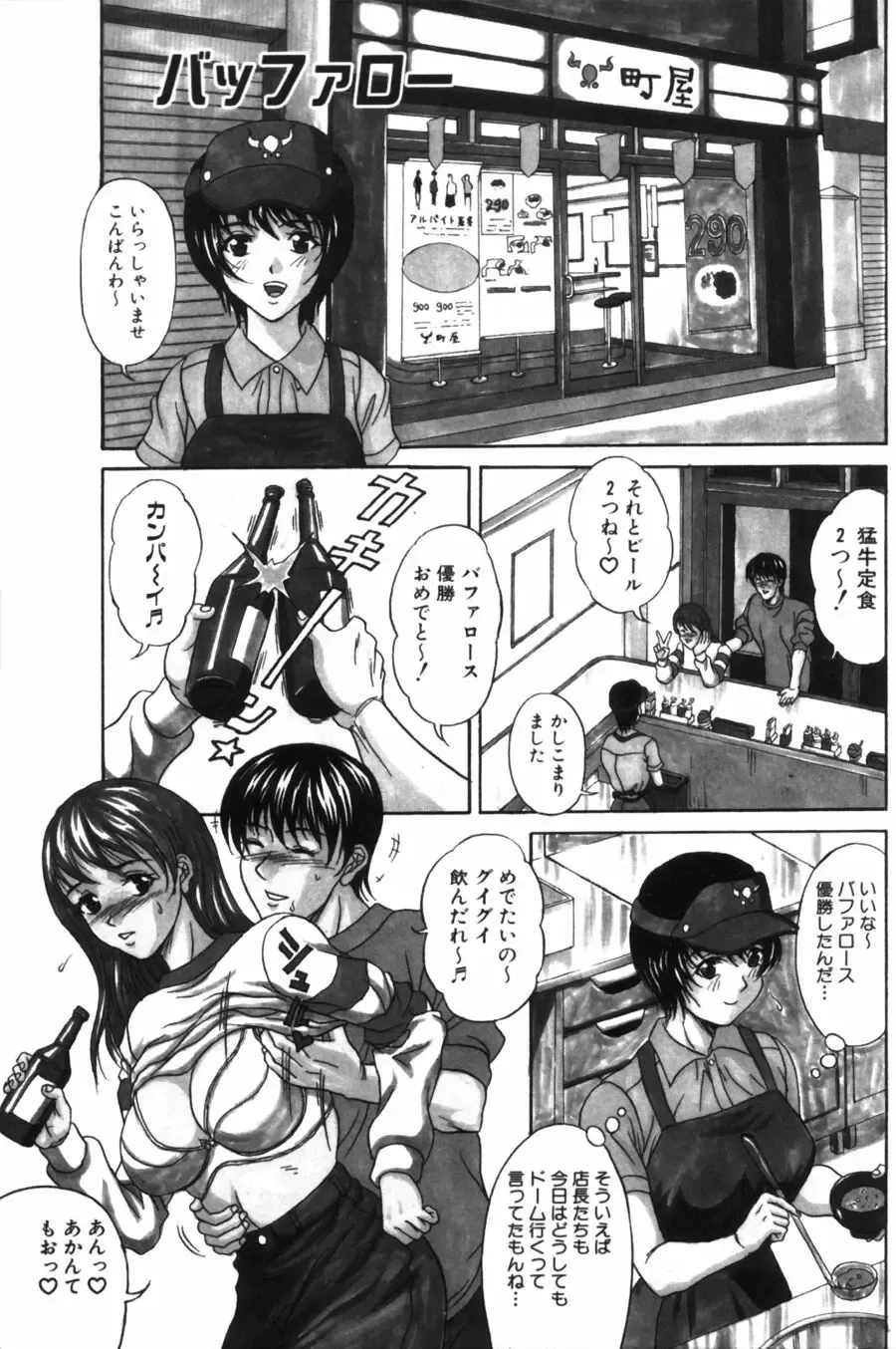 [Amano Hidemi] Pheromone Fhentai - Page 107