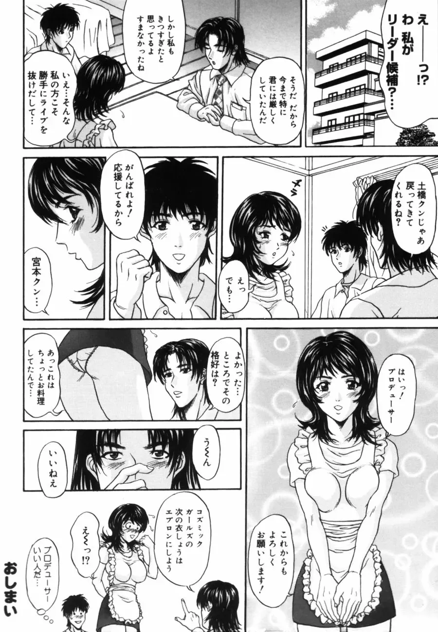 [Amano Hidemi] Pheromone Fhentai - Page 138