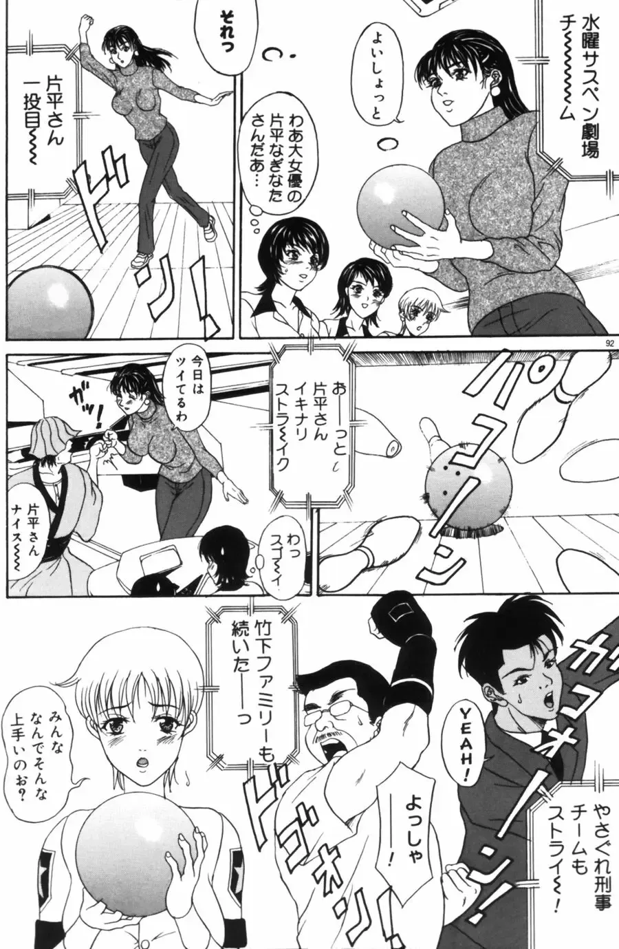 [Amano Hidemi] Pheromone Fhentai - Page 142