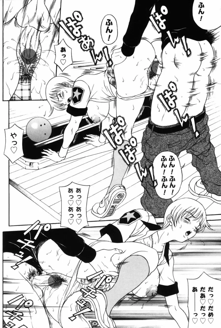 [Amano Hidemi] Pheromone Fhentai - Page 152