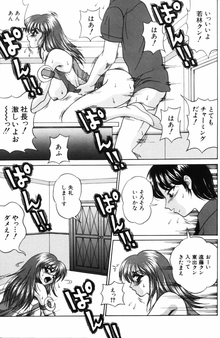 [Amano Hidemi] Pheromone Fhentai - Page 159