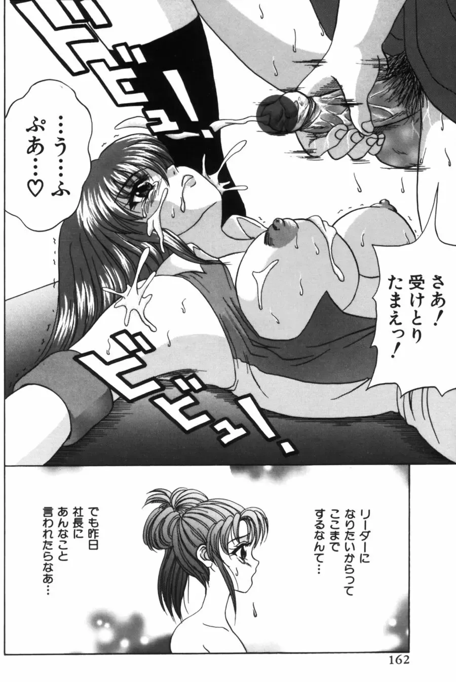 [Amano Hidemi] Pheromone Fhentai - Page 162