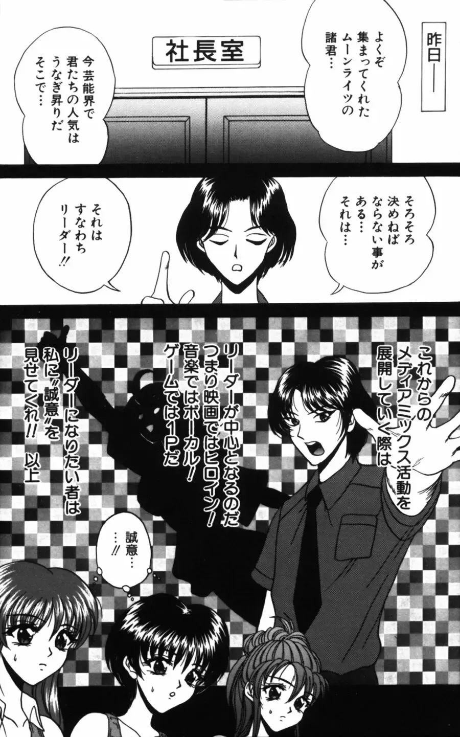 [Amano Hidemi] Pheromone Fhentai - Page 163