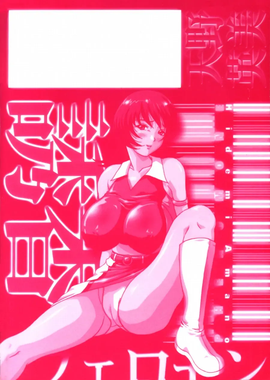 [Amano Hidemi] Pheromone Fhentai - Page 172