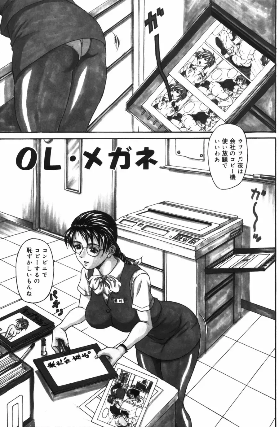 [Amano Hidemi] Pheromone Fhentai - Page 93