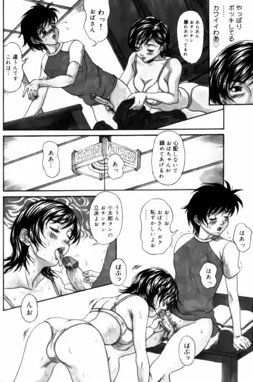 [Amano Hidemi] Pheromone Fhentai - Page 10